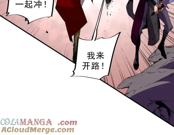 漫画《天生毒奶，我诅咒了全世界！》第10话 独自行动，开启，转职任务！第65张图