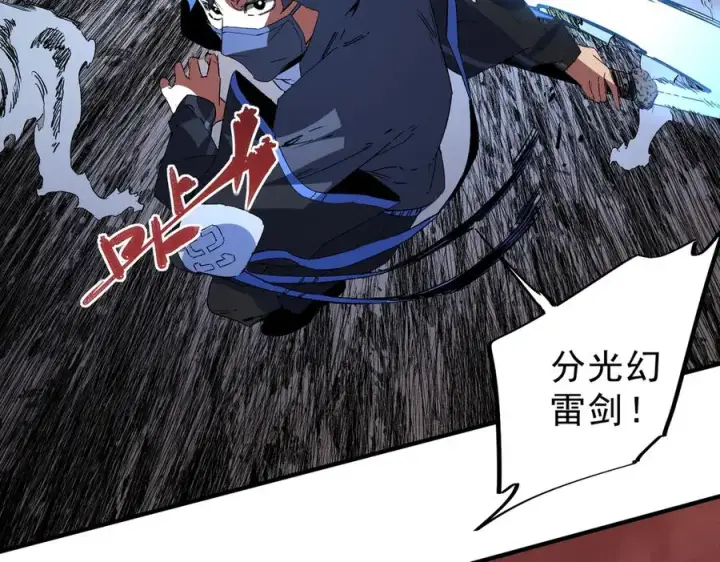 漫画《天生毒奶，我诅咒了全世界！》第10话 独自行动，开启，转职任务！第68张图
