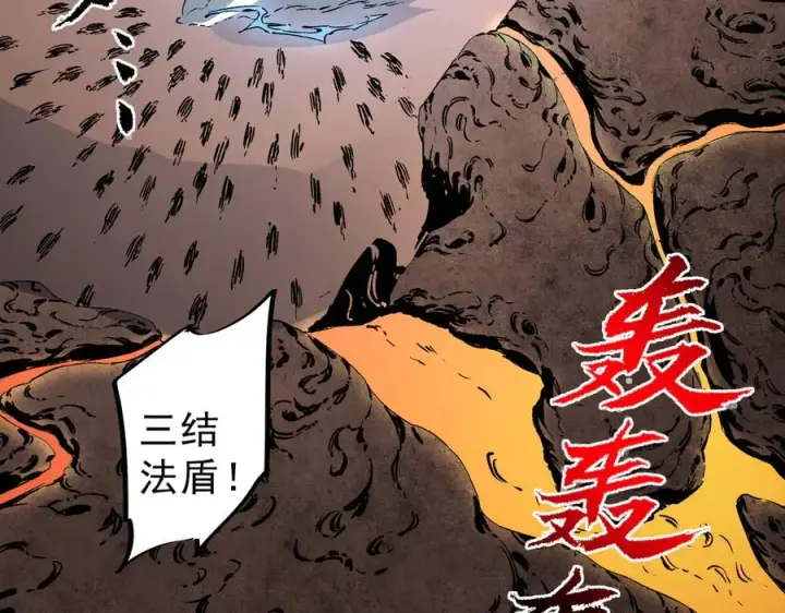 漫画《天生毒奶，我诅咒了全世界！》第10话 独自行动，开启，转职任务！第71张图