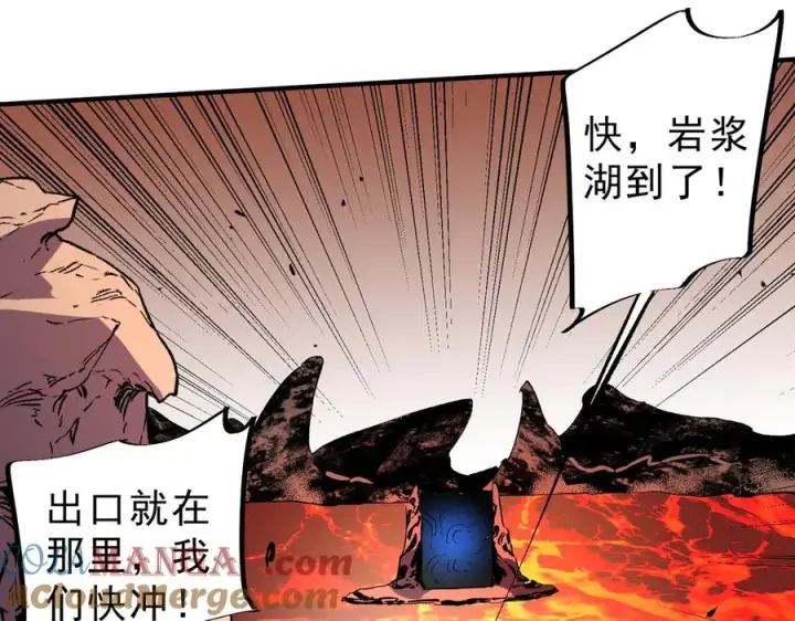 漫画《天生毒奶，我诅咒了全世界！》第10话 独自行动，开启，转职任务！第77张图
