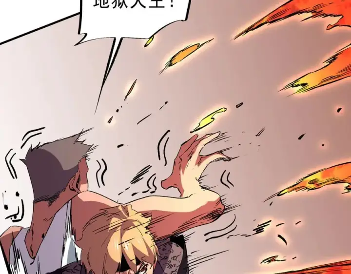 漫画《天生毒奶，我诅咒了全世界！》第10话 独自行动，开启，转职任务！第87张图