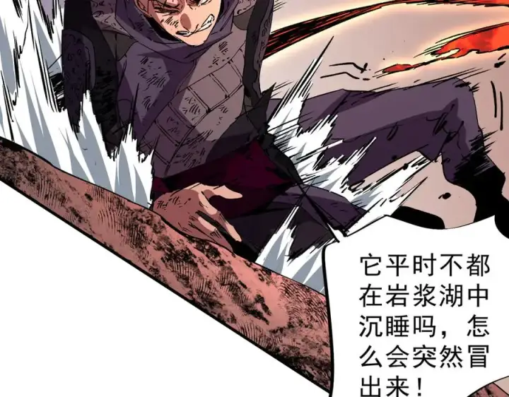 漫画《天生毒奶，我诅咒了全世界！》第10话 独自行动，开启，转职任务！第88张图