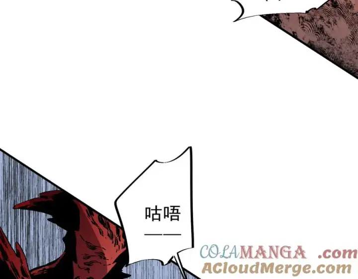 漫画《天生毒奶，我诅咒了全世界！》第10话 独自行动，开启，转职任务！第89张图