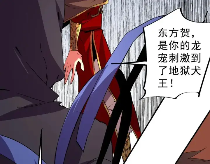 漫画《天生毒奶，我诅咒了全世界！》第10话 独自行动，开启，转职任务！第91张图