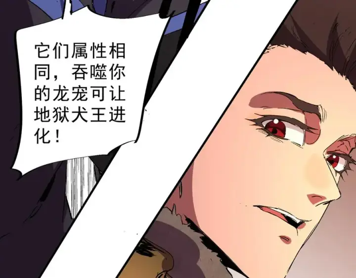 漫画《天生毒奶，我诅咒了全世界！》第10话 独自行动，开启，转职任务！第92张图