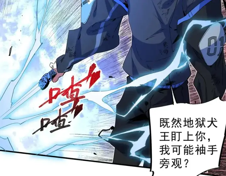 漫画《天生毒奶，我诅咒了全世界！》第10话 独自行动，开启，转职任务！第96张图