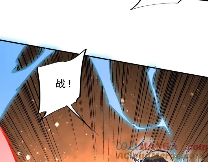 漫画《天生毒奶，我诅咒了全世界！》第10话 独自行动，开启，转职任务！第97张图