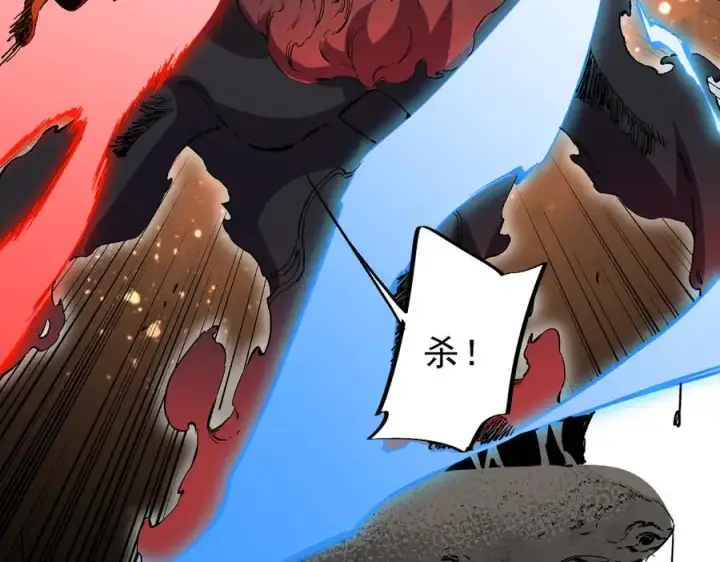 漫画《天生毒奶，我诅咒了全世界！》第10话 独自行动，开启，转职任务！第99张图