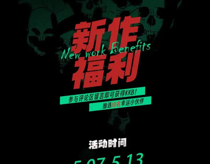 漫画《天生毒奶，我诅咒了全世界！》第11话 他叫林洛D级牧师？第103张图