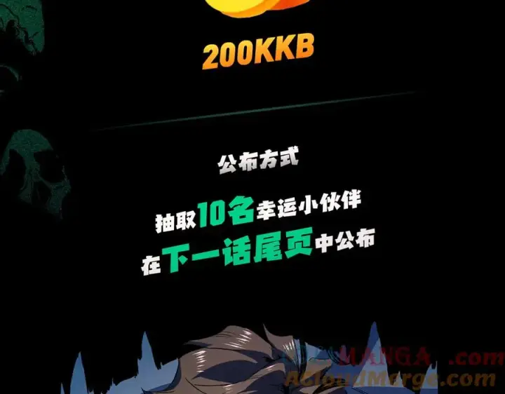 漫画《天生毒奶，我诅咒了全世界！》第11话 他叫林洛D级牧师？第105张图