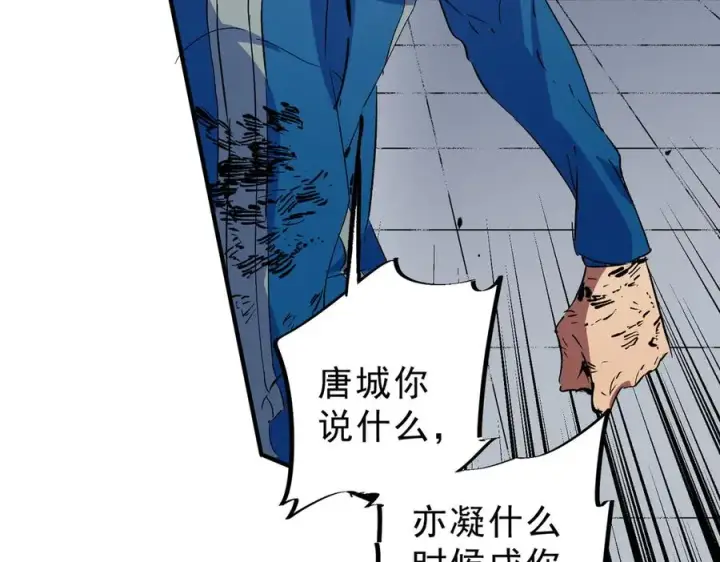 漫画《天生毒奶，我诅咒了全世界！》第11话 他叫林洛D级牧师？第11张图