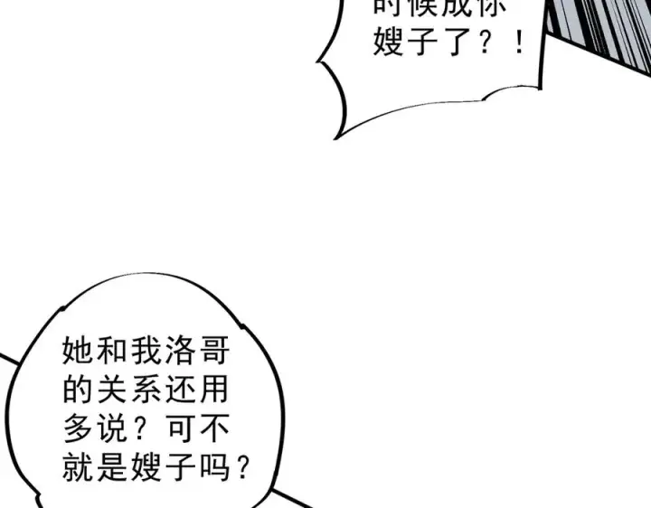 漫画《天生毒奶，我诅咒了全世界！》第11话 他叫林洛D级牧师？第12张图