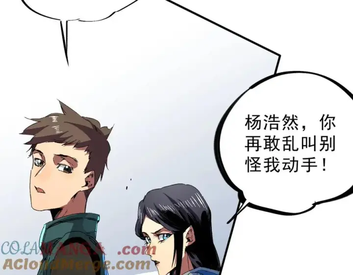 漫画《天生毒奶，我诅咒了全世界！》第11话 他叫林洛D级牧师？第13张图