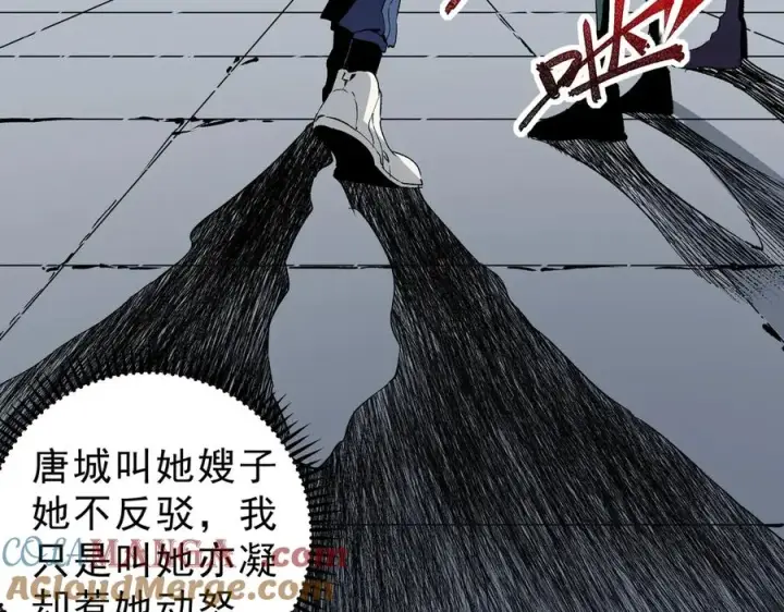 漫画《天生毒奶，我诅咒了全世界！》第11话 他叫林洛D级牧师？第17张图