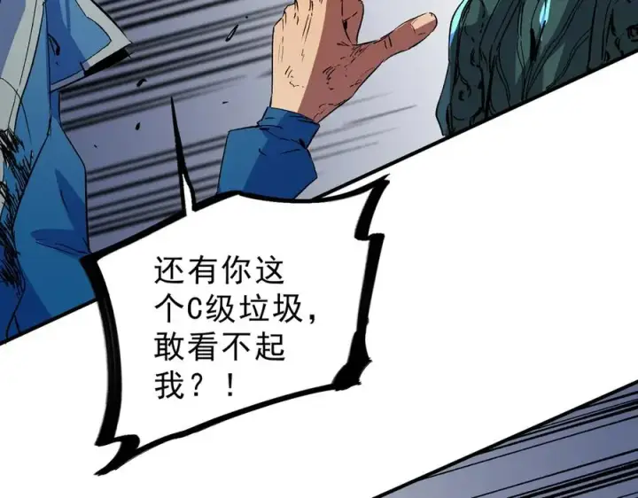 漫画《天生毒奶，我诅咒了全世界！》第11话 他叫林洛D级牧师？第20张图