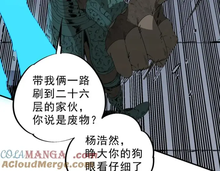 漫画《天生毒奶，我诅咒了全世界！》第11话 他叫林洛D级牧师？第25张图