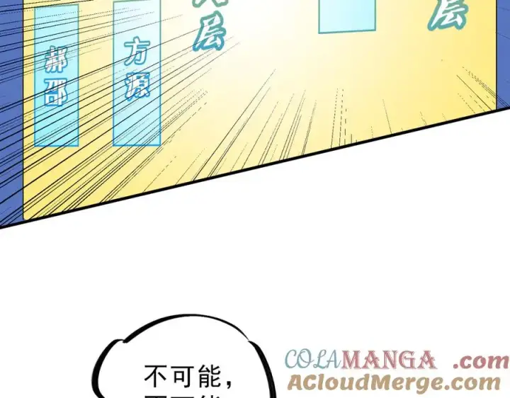 漫画《天生毒奶，我诅咒了全世界！》第11话 他叫林洛D级牧师？第29张图