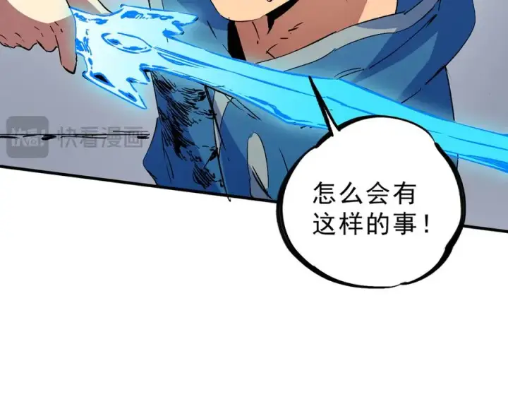 漫画《天生毒奶，我诅咒了全世界！》第11话 他叫林洛D级牧师？第31张图