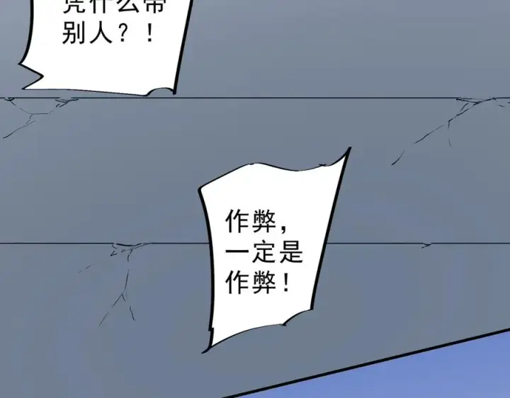 漫画《天生毒奶，我诅咒了全世界！》第11话 他叫林洛D级牧师？第35张图