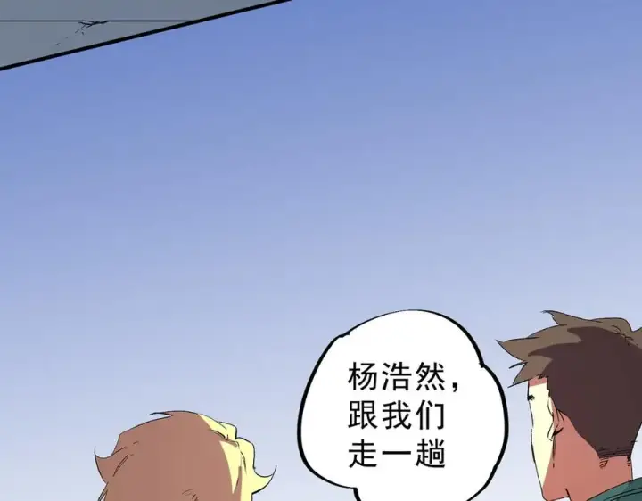 漫画《天生毒奶，我诅咒了全世界！》第11话 他叫林洛D级牧师？第36张图