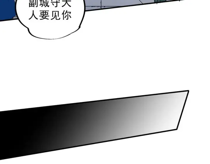 漫画《天生毒奶，我诅咒了全世界！》第11话 他叫林洛D级牧师？第38张图