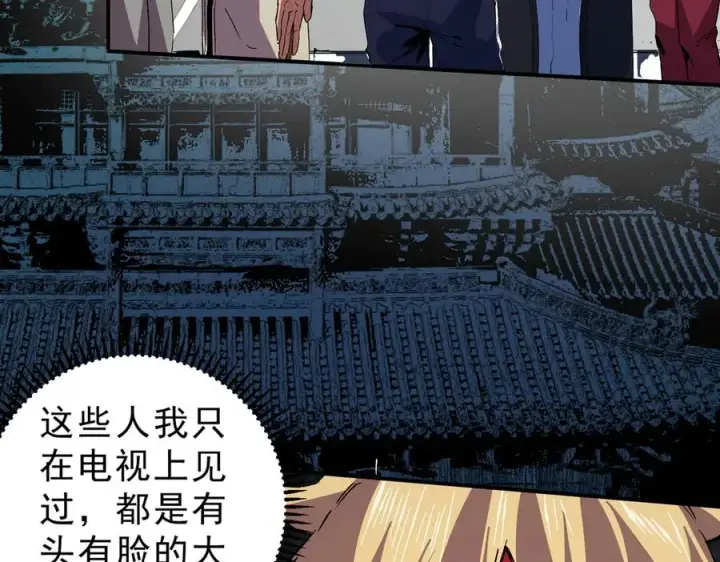 漫画《天生毒奶，我诅咒了全世界！》第11话 他叫林洛D级牧师？第44张图