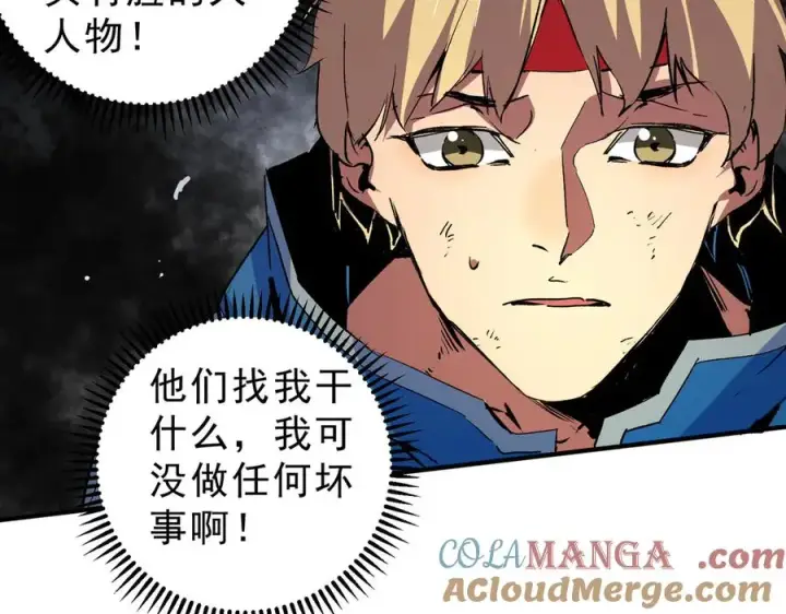 漫画《天生毒奶，我诅咒了全世界！》第11话 他叫林洛D级牧师？第45张图