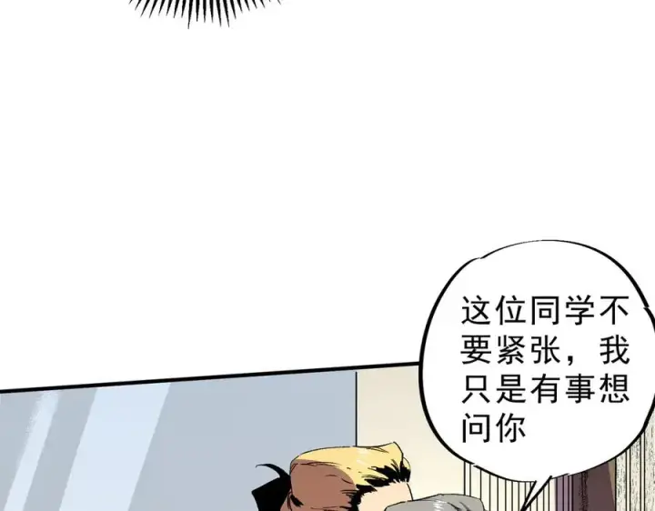 漫画《天生毒奶，我诅咒了全世界！》第11话 他叫林洛D级牧师？第46张图