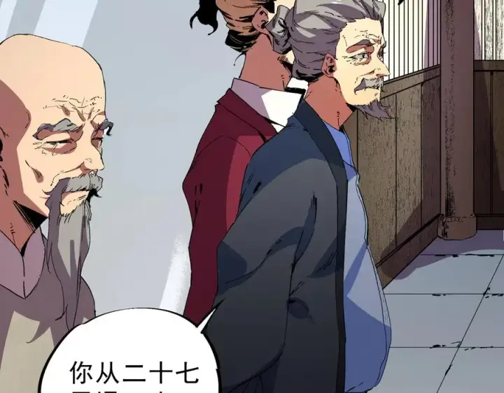 漫画《天生毒奶，我诅咒了全世界！》第11话 他叫林洛D级牧师？第47张图