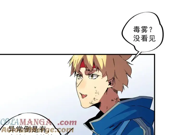 漫画《天生毒奶，我诅咒了全世界！》第11话 他叫林洛D级牧师？第49张图