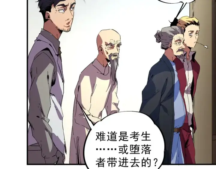 漫画《天生毒奶，我诅咒了全世界！》第11话 他叫林洛D级牧师？第52张图