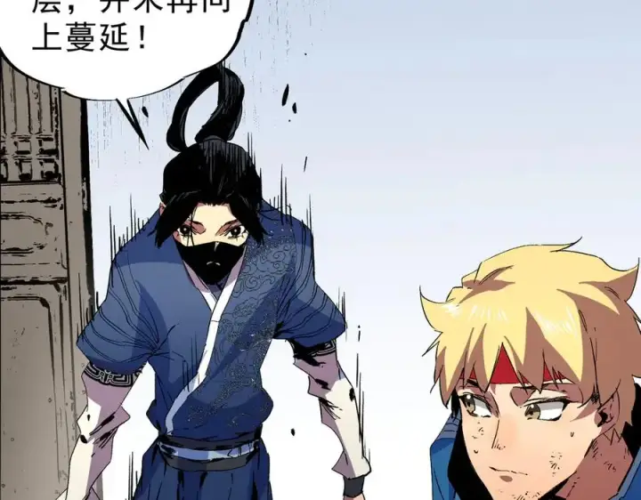 漫画《天生毒奶，我诅咒了全世界！》第11话 他叫林洛D级牧师？第54张图