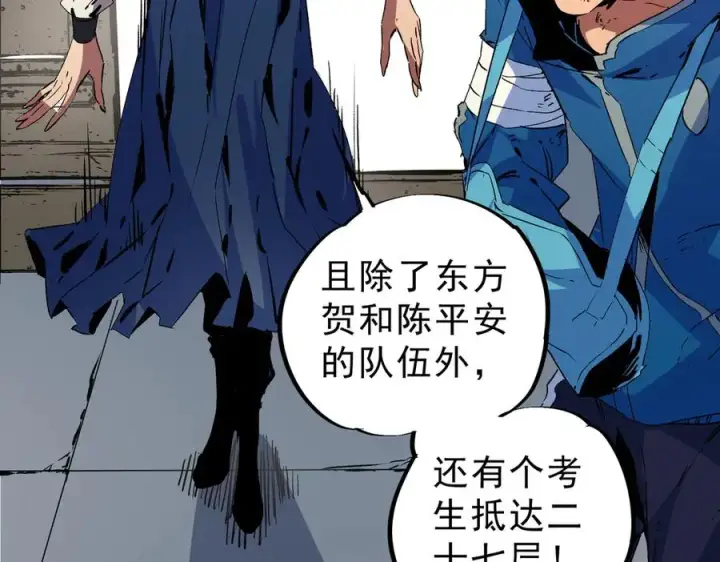 漫画《天生毒奶，我诅咒了全世界！》第11话 他叫林洛D级牧师？第55张图