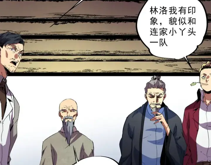 漫画《天生毒奶，我诅咒了全世界！》第11话 他叫林洛D级牧师？第62张图