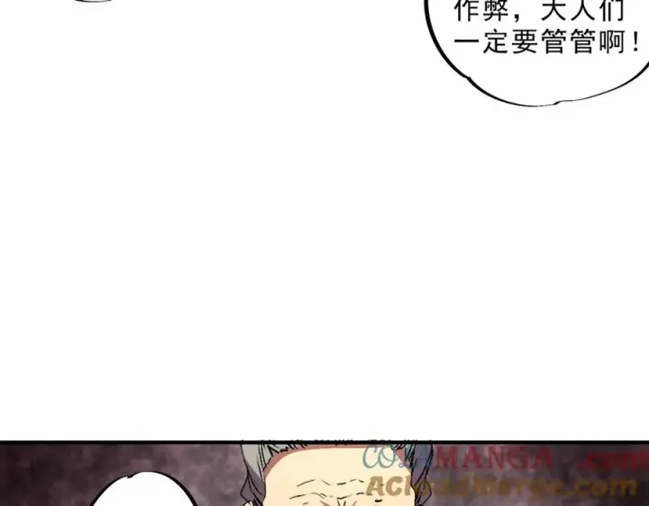 漫画《天生毒奶，我诅咒了全世界！》第11话 他叫林洛D级牧师？第65张图