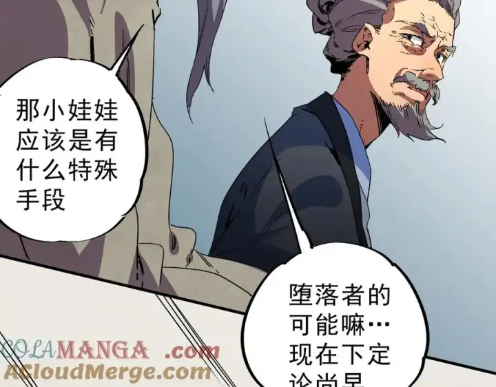 漫画《天生毒奶，我诅咒了全世界！》第11话 他叫林洛D级牧师？第69张图