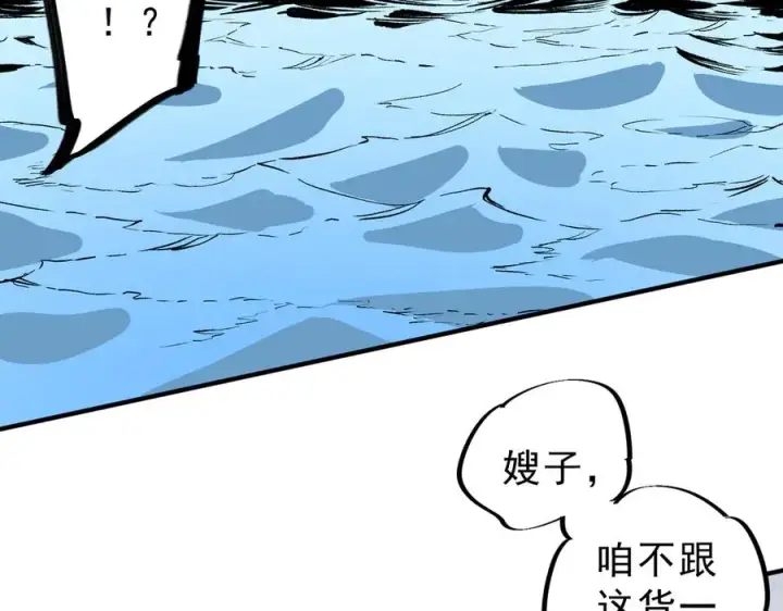 漫画《天生毒奶，我诅咒了全世界！》第11话 他叫林洛D级牧师？第7张图