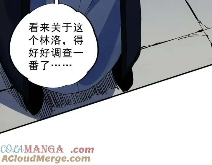 漫画《天生毒奶，我诅咒了全世界！》第11话 他叫林洛D级牧师？第73张图