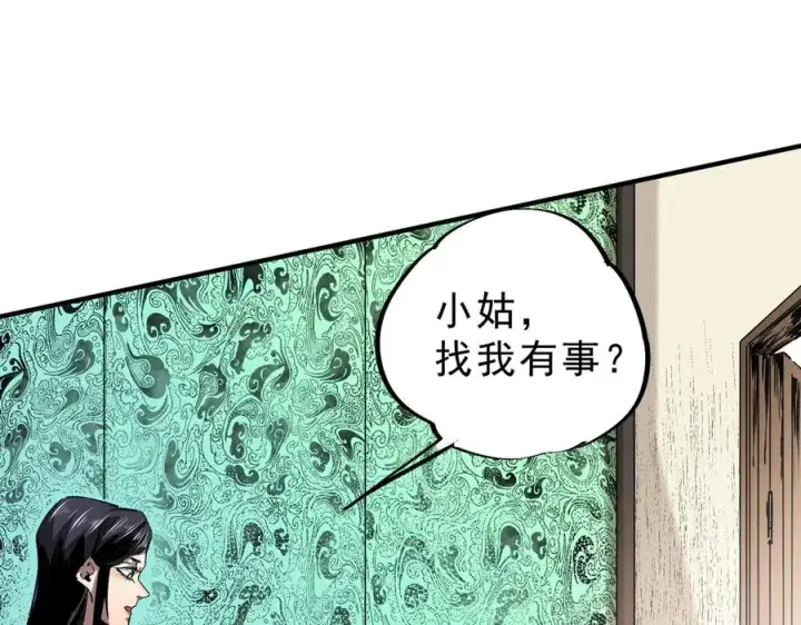 漫画《天生毒奶，我诅咒了全世界！》第11话 他叫林洛D级牧师？第76张图