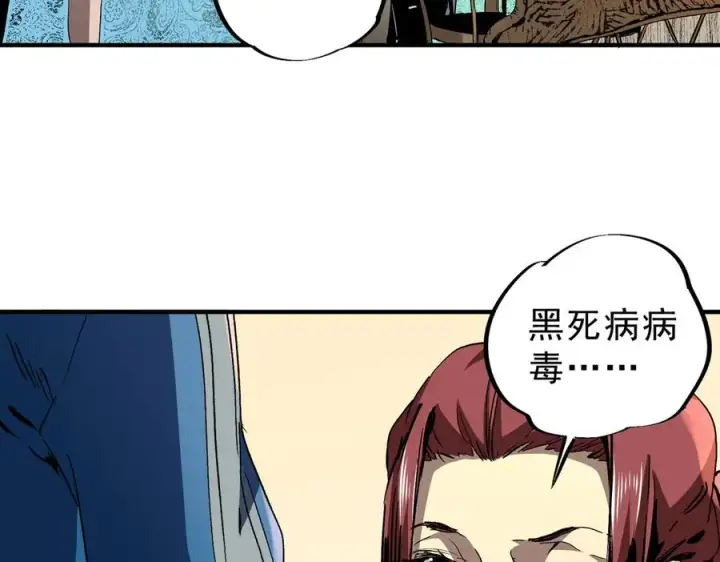 漫画《天生毒奶，我诅咒了全世界！》第11话 他叫林洛D级牧师？第78张图