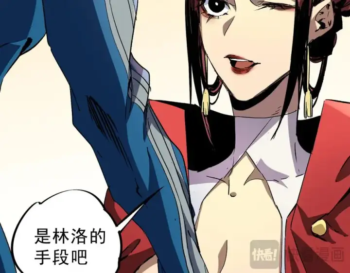 漫画《天生毒奶，我诅咒了全世界！》第11话 他叫林洛D级牧师？第79张图