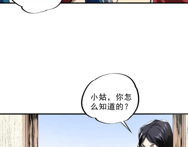 漫画《天生毒奶，我诅咒了全世界！》第11话 他叫林洛D级牧师？第80张图