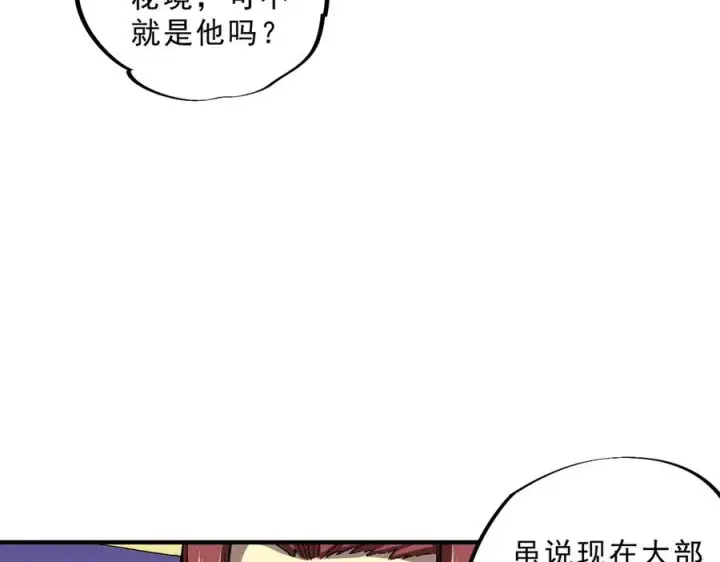 漫画《天生毒奶，我诅咒了全世界！》第11话 他叫林洛D级牧师？第82张图