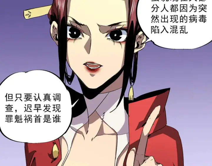 漫画《天生毒奶，我诅咒了全世界！》第11话 他叫林洛D级牧师？第83张图