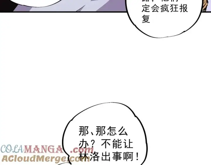 漫画《天生毒奶，我诅咒了全世界！》第11话 他叫林洛D级牧师？第85张图