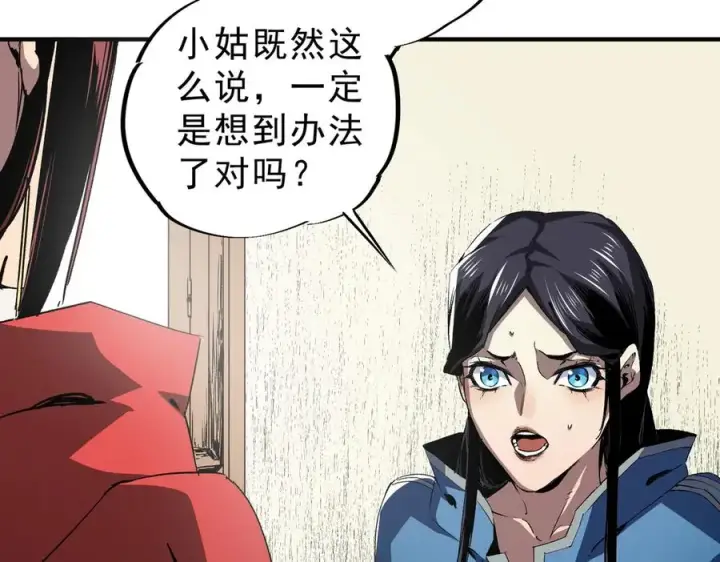 漫画《天生毒奶，我诅咒了全世界！》第11话 他叫林洛D级牧师？第86张图