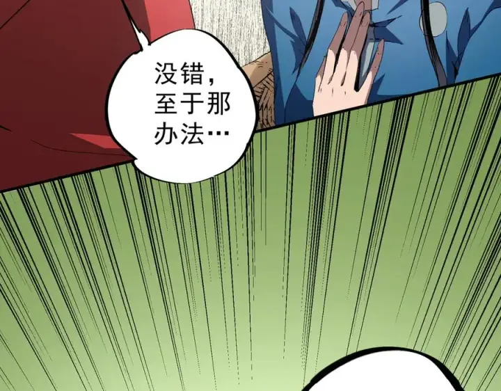 漫画《天生毒奶，我诅咒了全世界！》第11话 他叫林洛D级牧师？第87张图