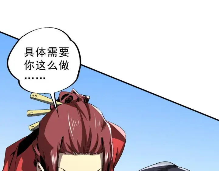 漫画《天生毒奶，我诅咒了全世界！》第11话 他叫林洛D级牧师？第91张图