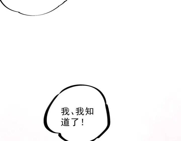 漫画《天生毒奶，我诅咒了全世界！》第11话 他叫林洛D级牧师？第96张图