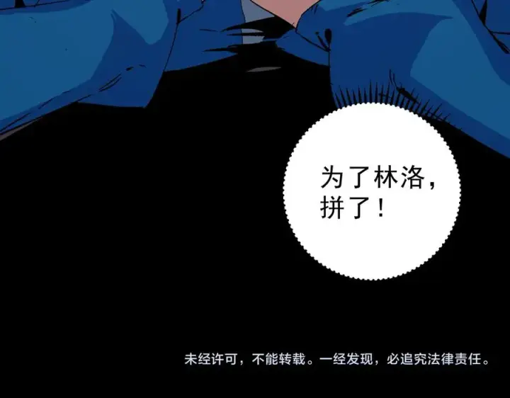 漫画《天生毒奶，我诅咒了全世界！》第11话 他叫林洛D级牧师？第99张图